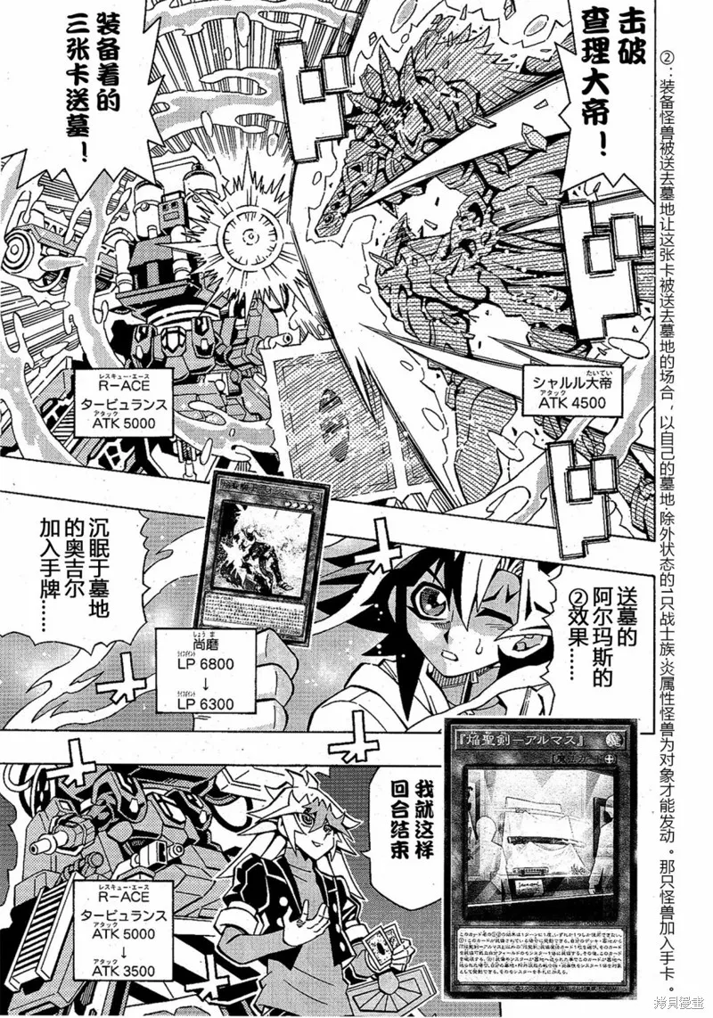 游戲王OCG構築,第49话,第4张