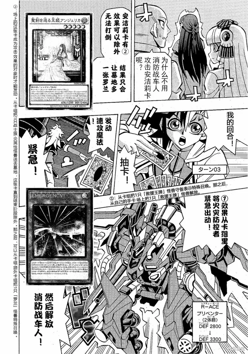 游戲王OCG構築,第49话,第5张
