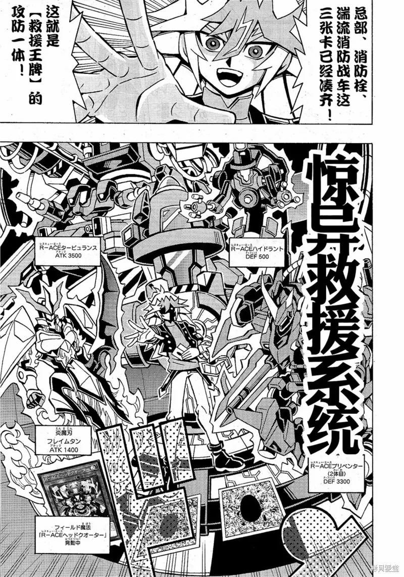 游戲王OCG構築,第49话,第6张