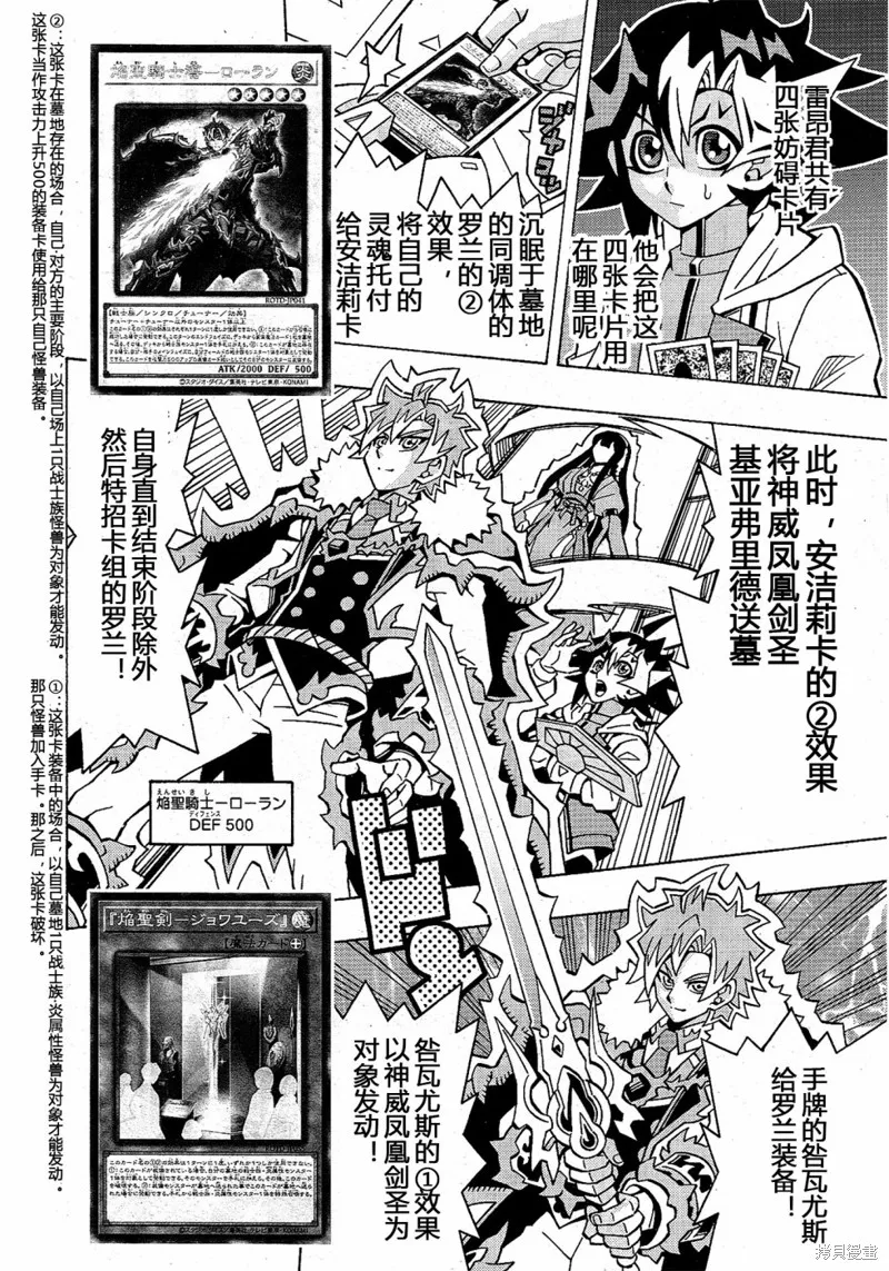 游戲王OCG構築,第49话,第7张