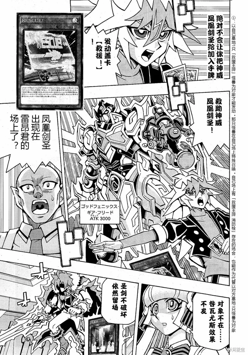 游戲王OCG構築,第49话,第8张