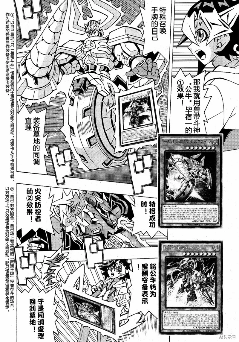 游戲王OCG構築,第49话,第9张