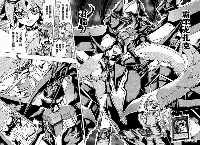 游戲王OCG構築,第61话,第10张