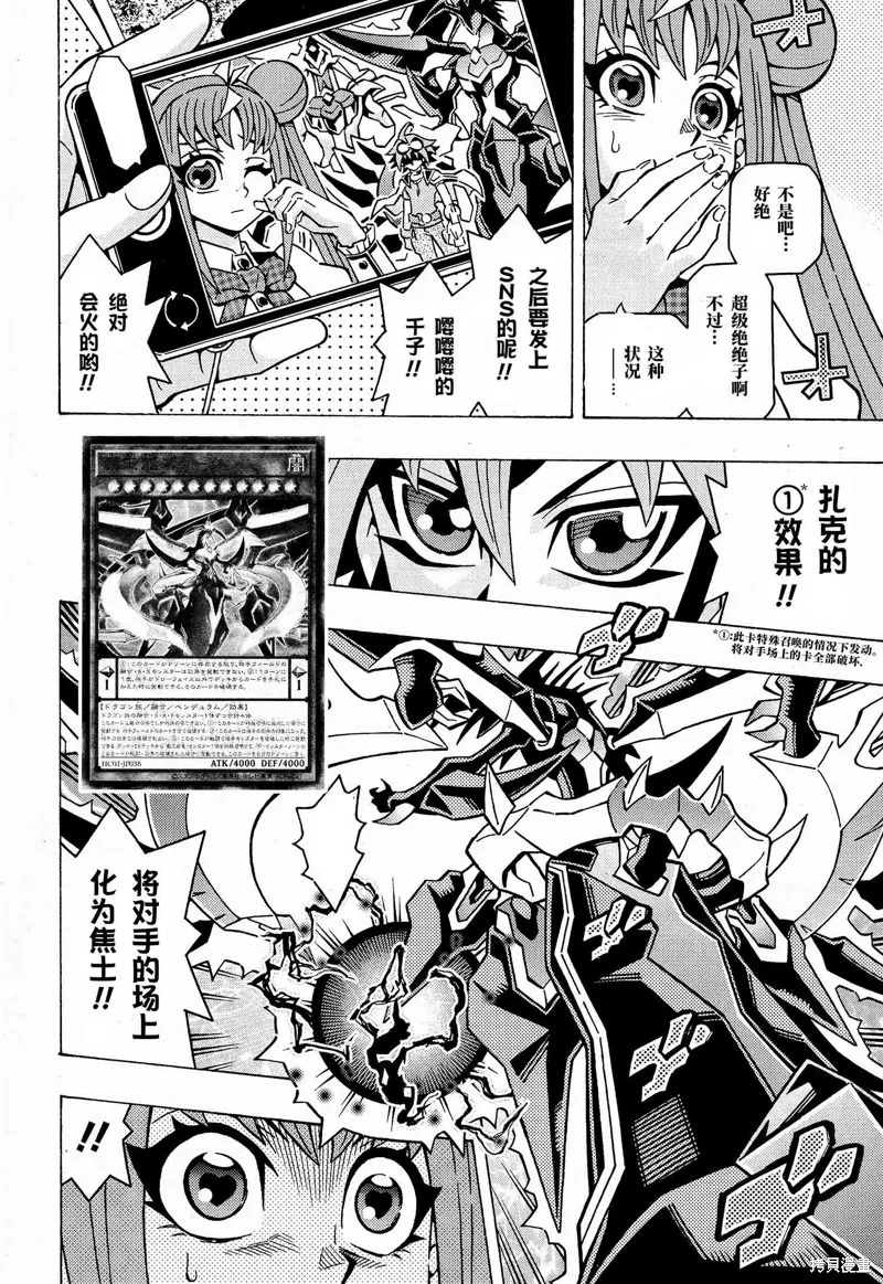 游戲王OCG構築,第61话,第11张