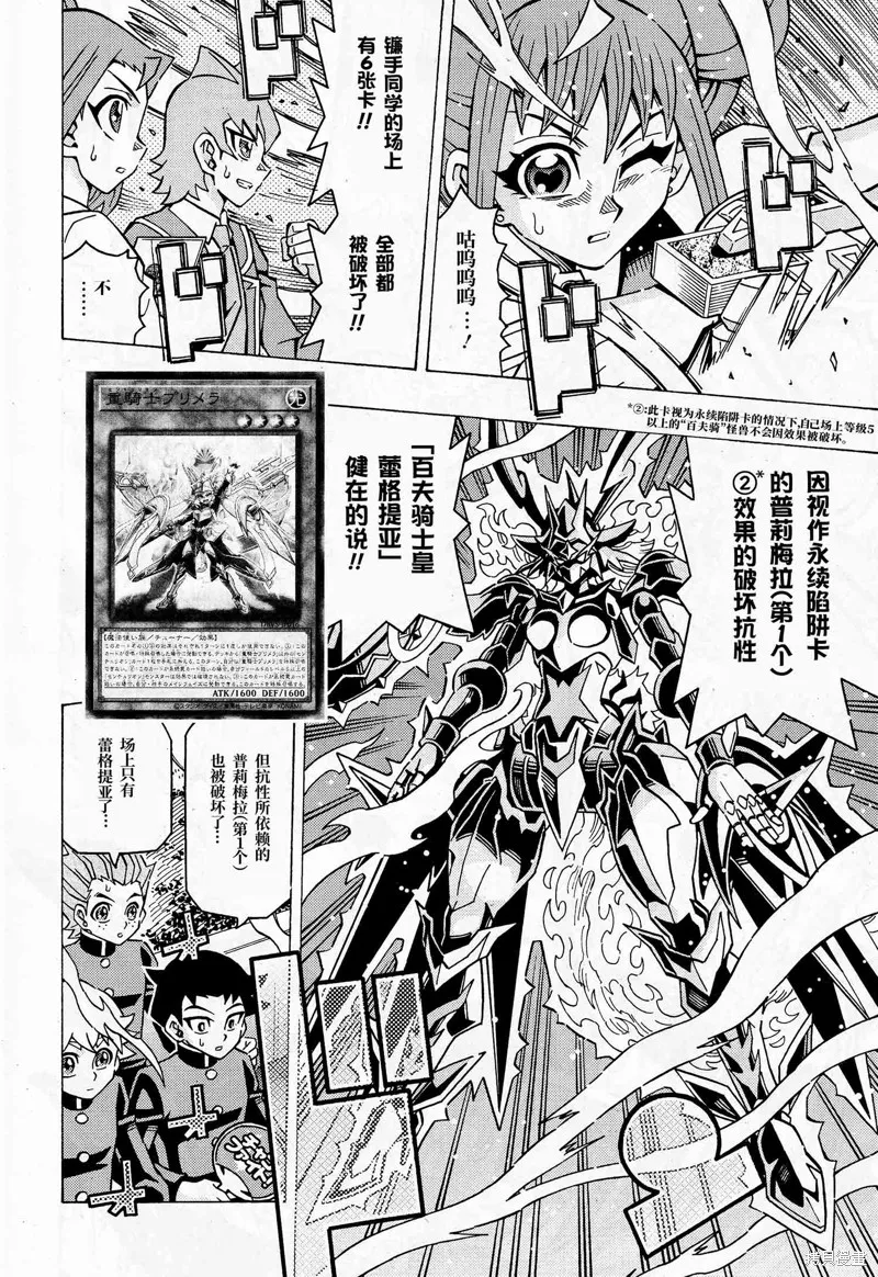 游戲王OCG構築,第61话,第13张