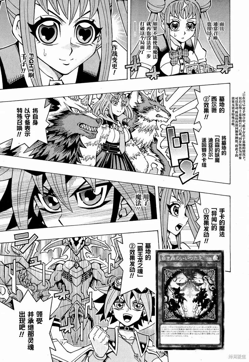 游戲王OCG構築,第61话,第14张