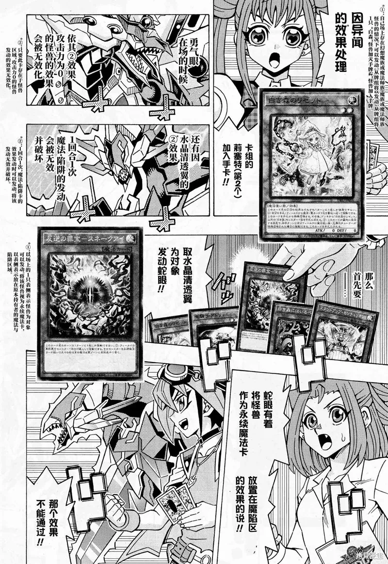 游戲王OCG構築,第61话,第16张