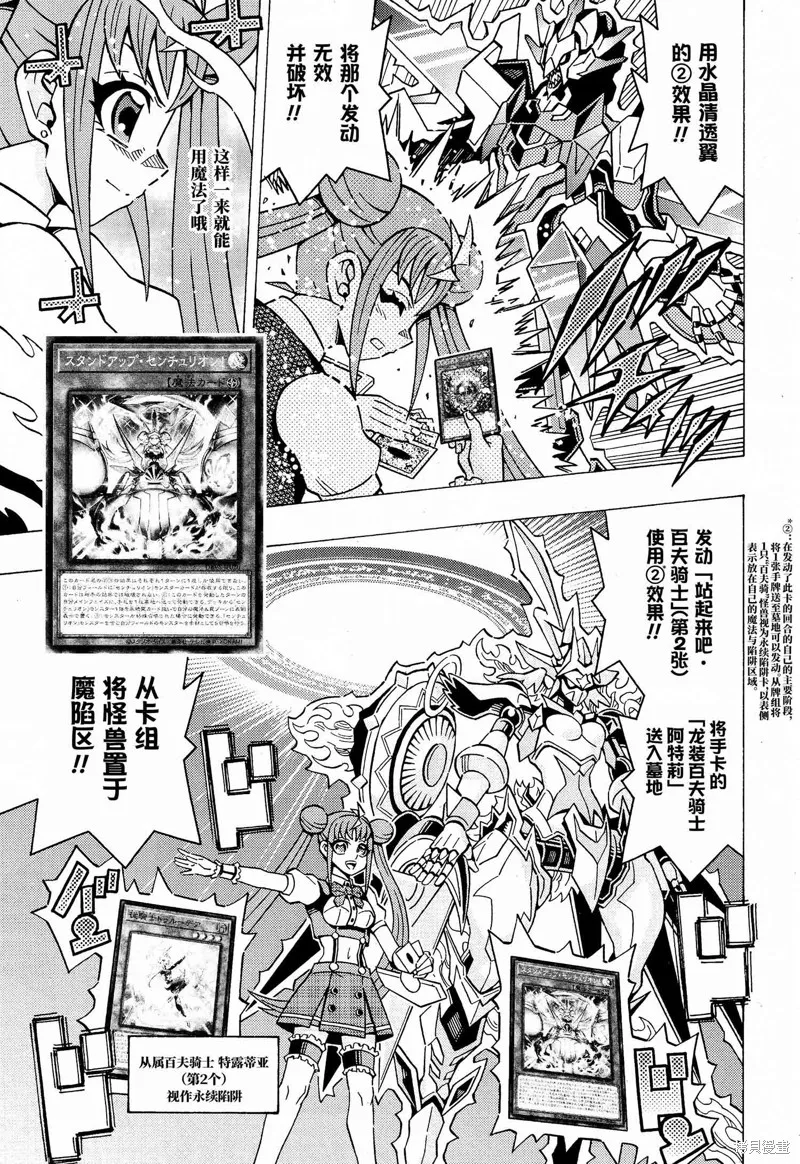游戲王OCG構築,第61话,第17张