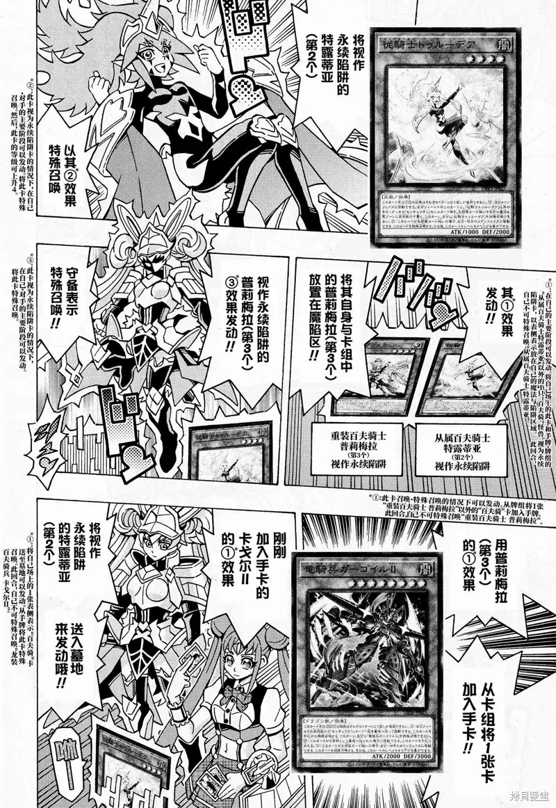 游戲王OCG構築,第61话,第18张