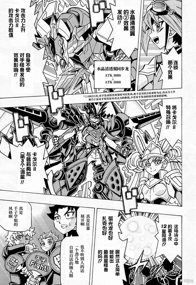 游戲王OCG構築,第61话,第19张