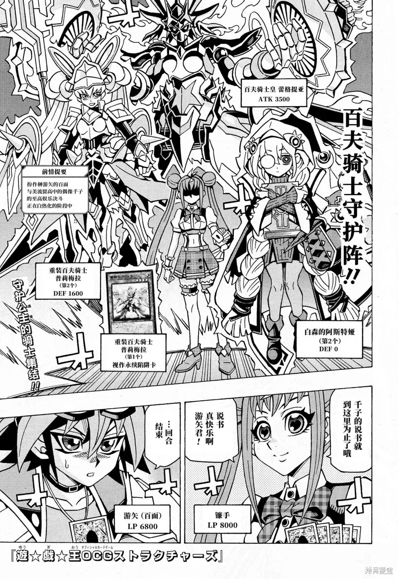 游戲王OCG構築,第61话,第2张