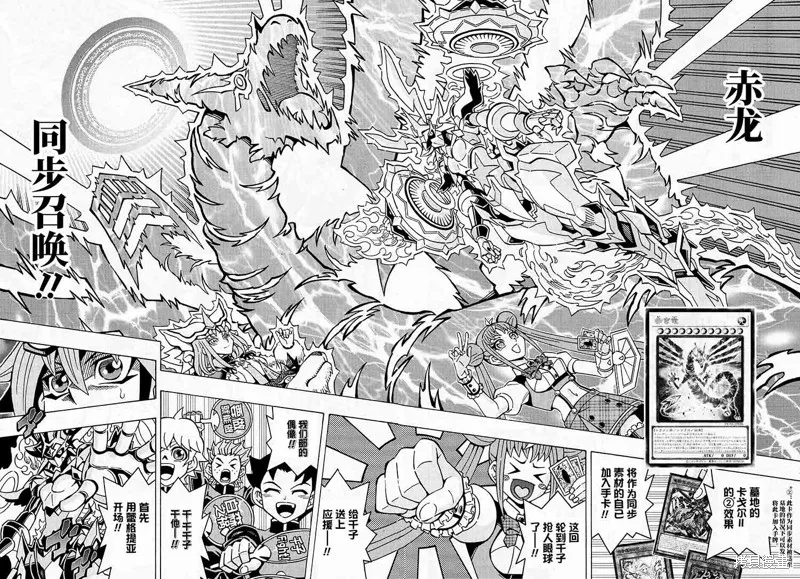 游戲王OCG構築,第61话,第20张