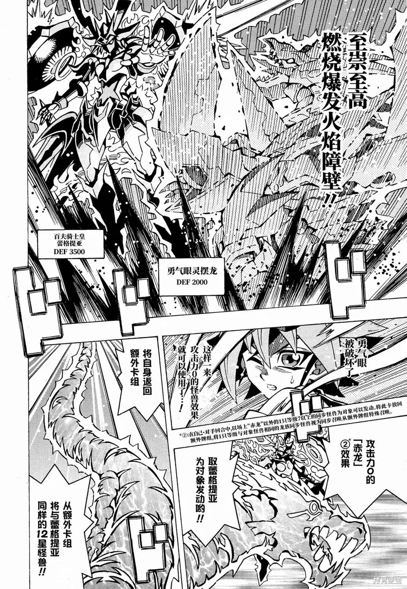 游戲王OCG構築,第61话,第21张