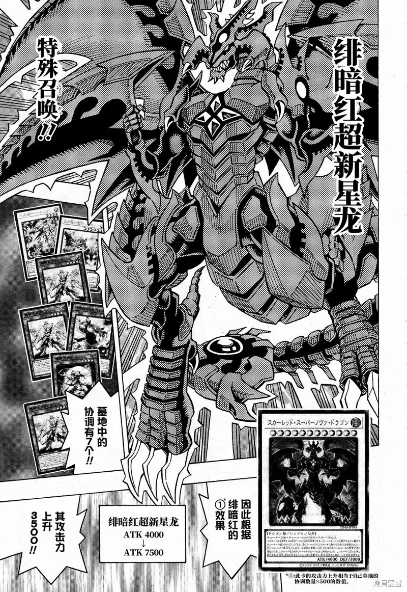 游戲王OCG構築,第61话,第22张