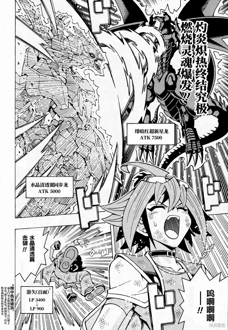 游戲王OCG構築,第61话,第23张