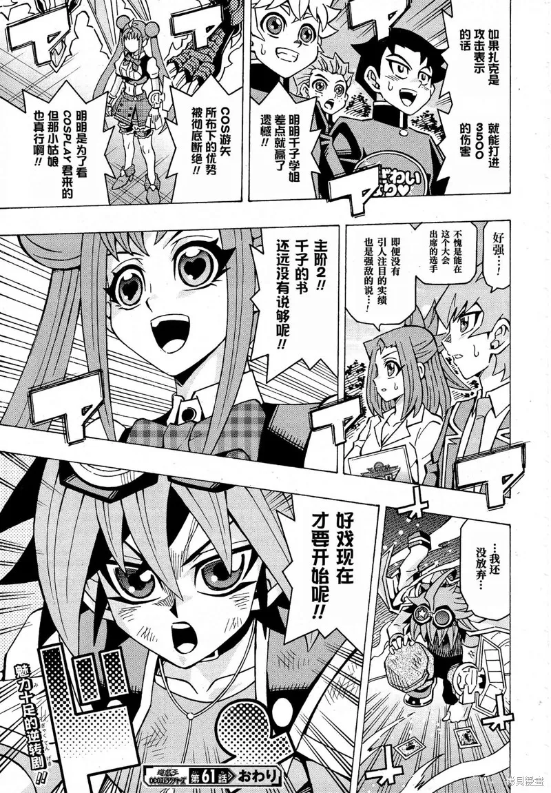 游戲王OCG構築,第61话,第24张
