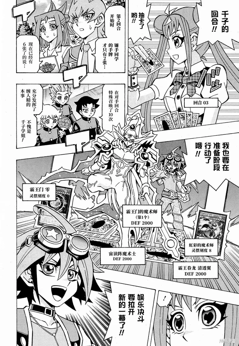 游戲王OCG構築,第61话,第3张