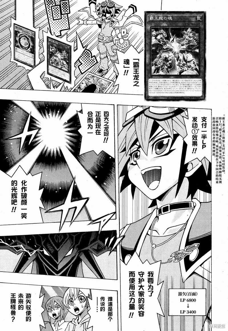 游戲王OCG構築,第61话,第4张
