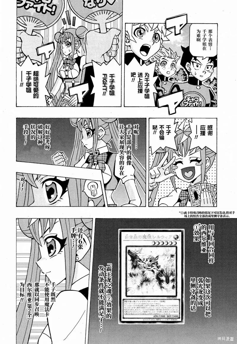 游戲王OCG構築,第61话,第6张