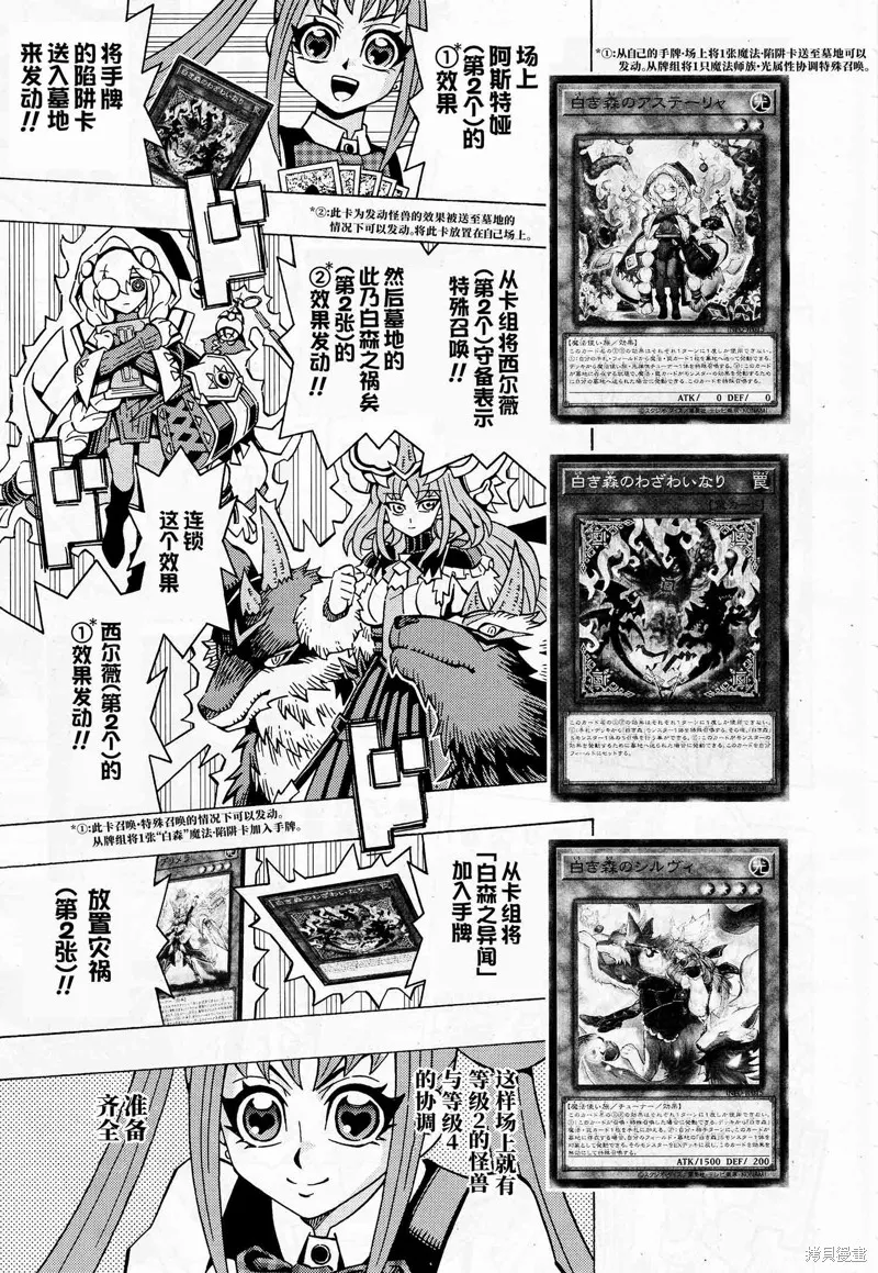游戲王OCG構築,第61话,第7张