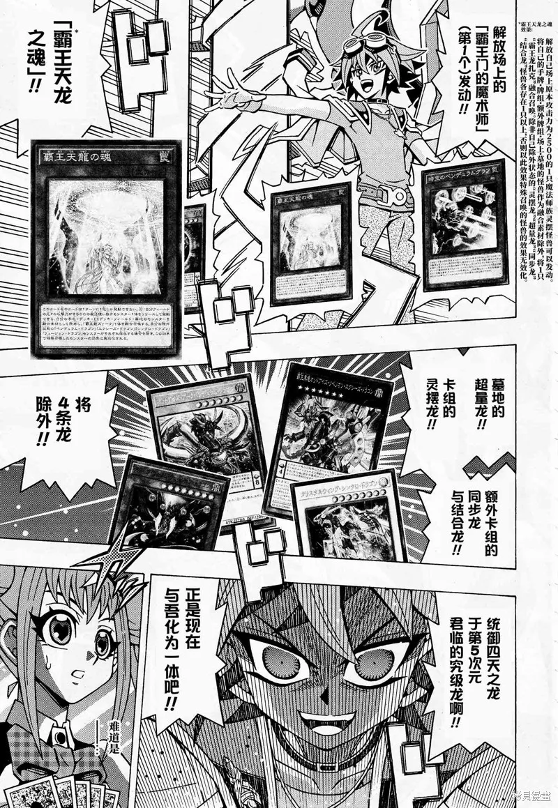 游戲王OCG構築,第61话,第9张