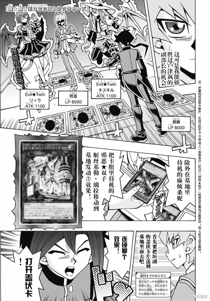 游戲王OCG構築,第64话,第1张