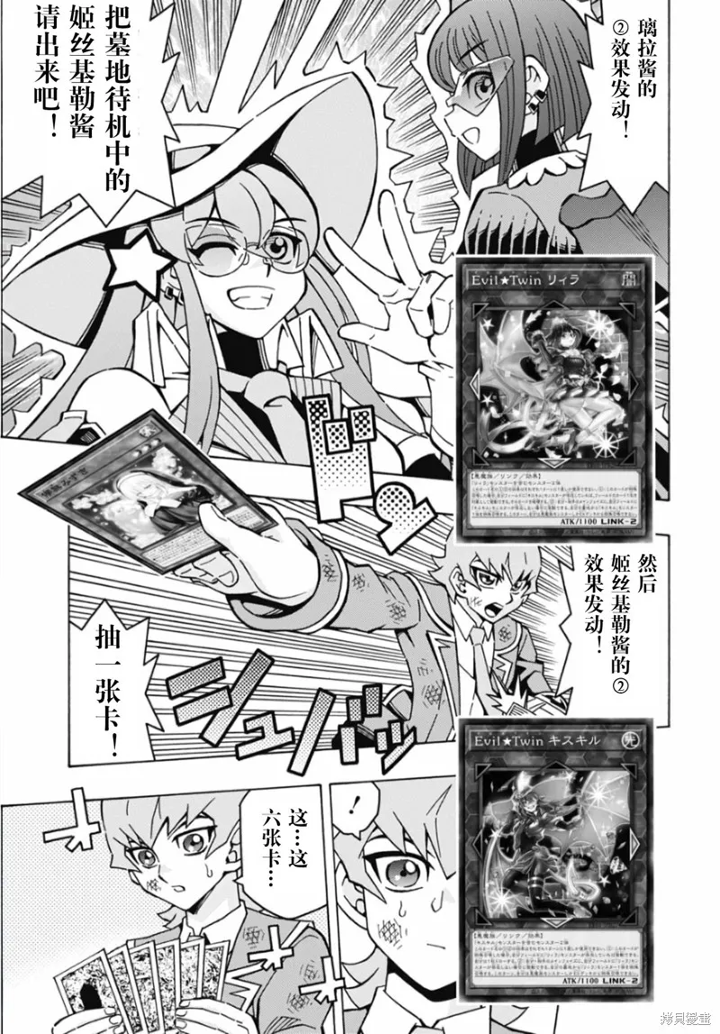 游戲王OCG構築,第64话,第10张