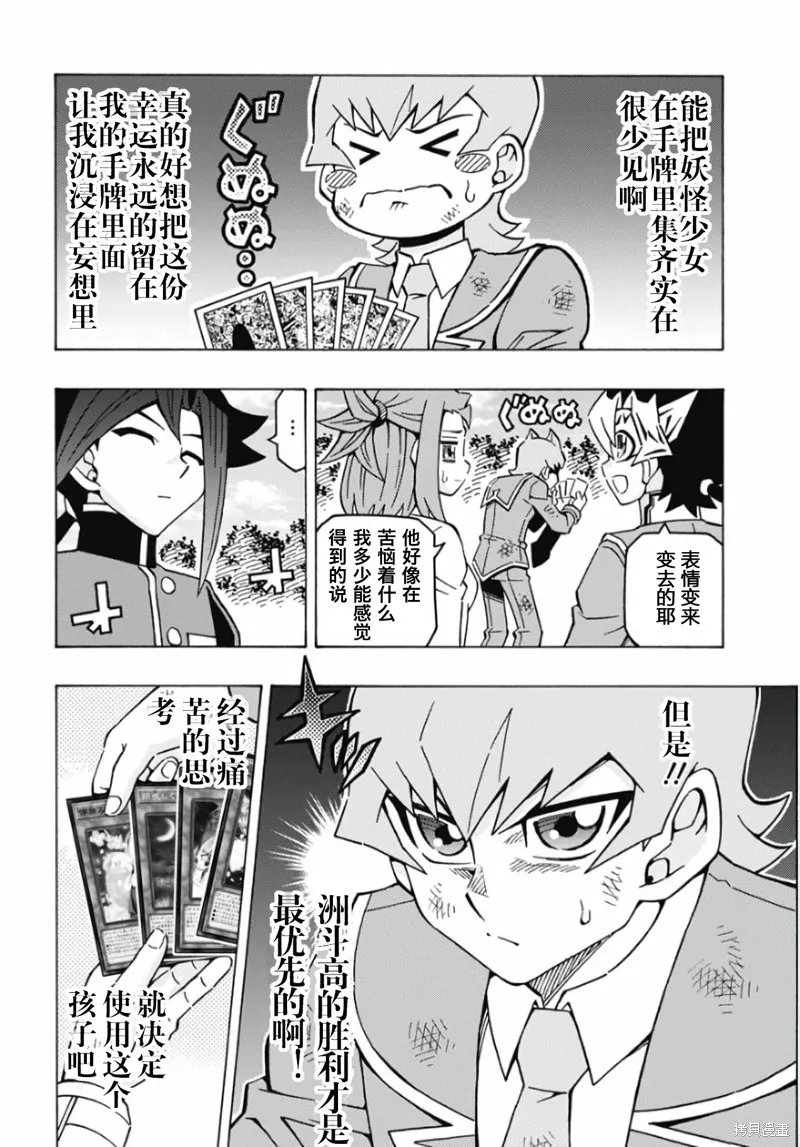 游戲王OCG構築,第64话,第12张