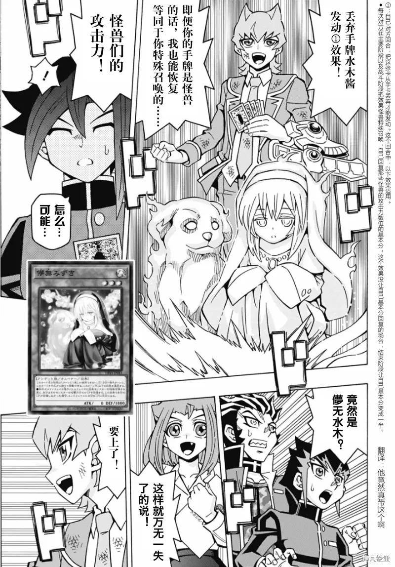 游戲王OCG構築,第64话,第13张