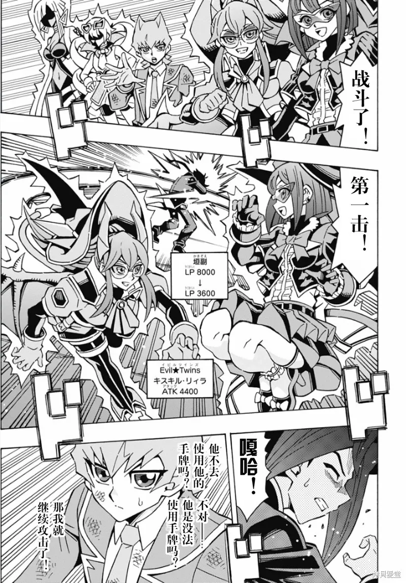 游戲王OCG構築,第64话,第15张