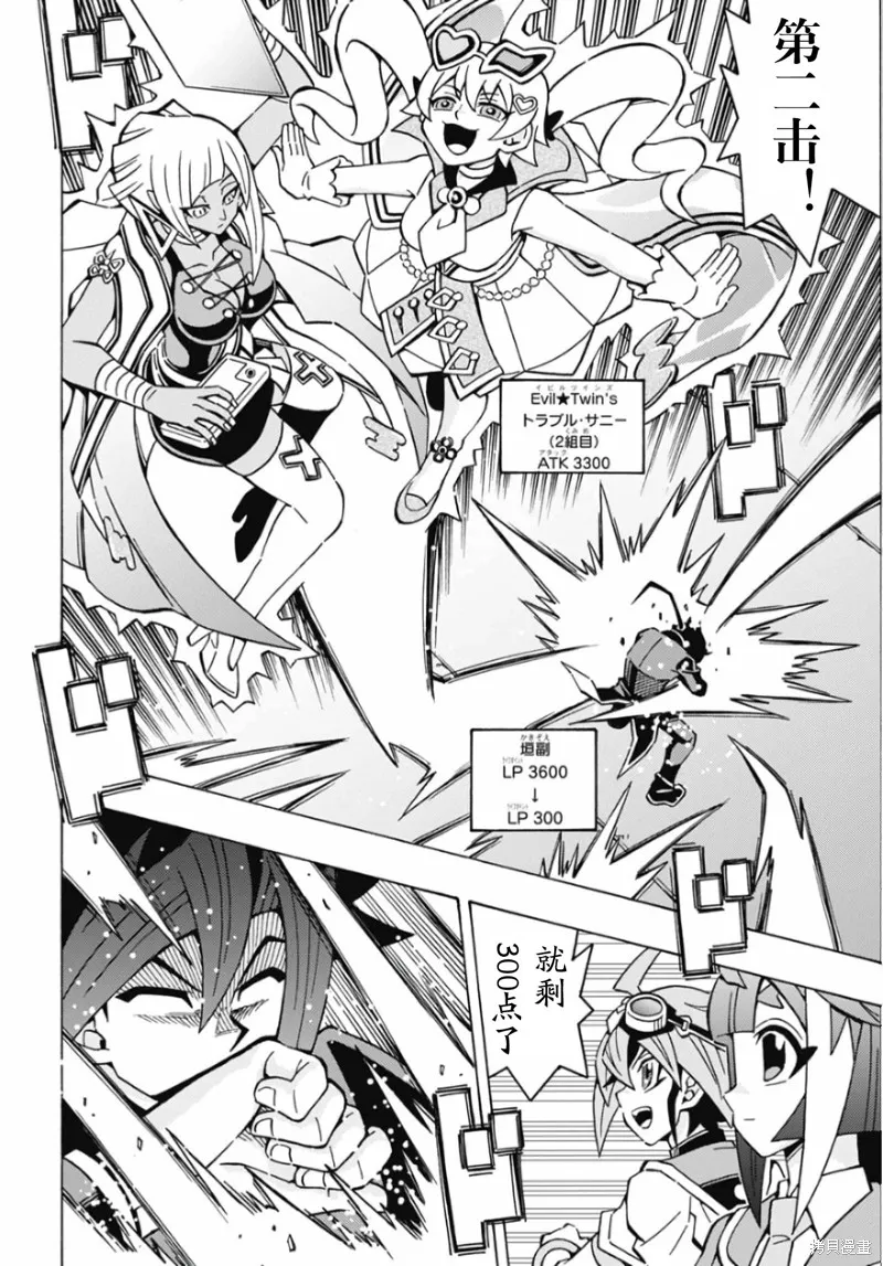 游戲王OCG構築,第64话,第16张