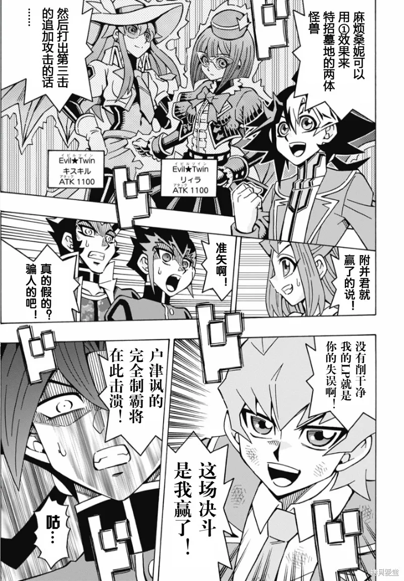 游戲王OCG構築,第64话,第17张