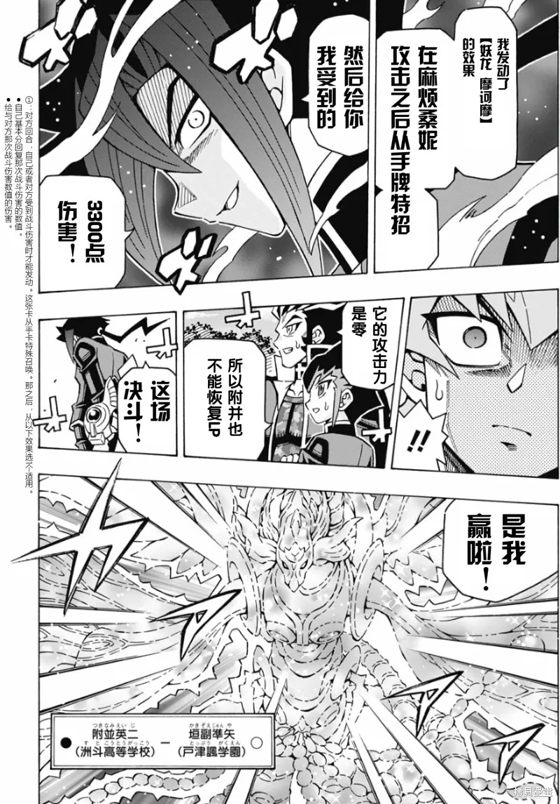 游戲王OCG構築,第64话,第19张