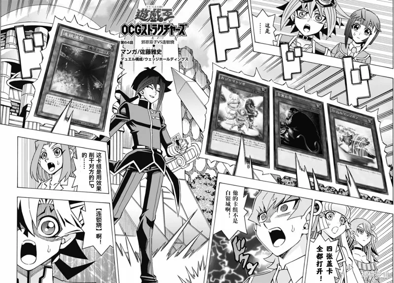 游戲王OCG構築,第64话,第2张