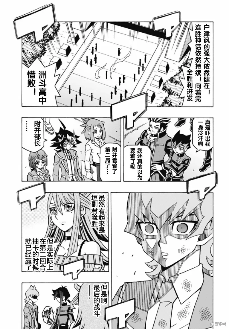 游戲王OCG構築,第64话,第20张