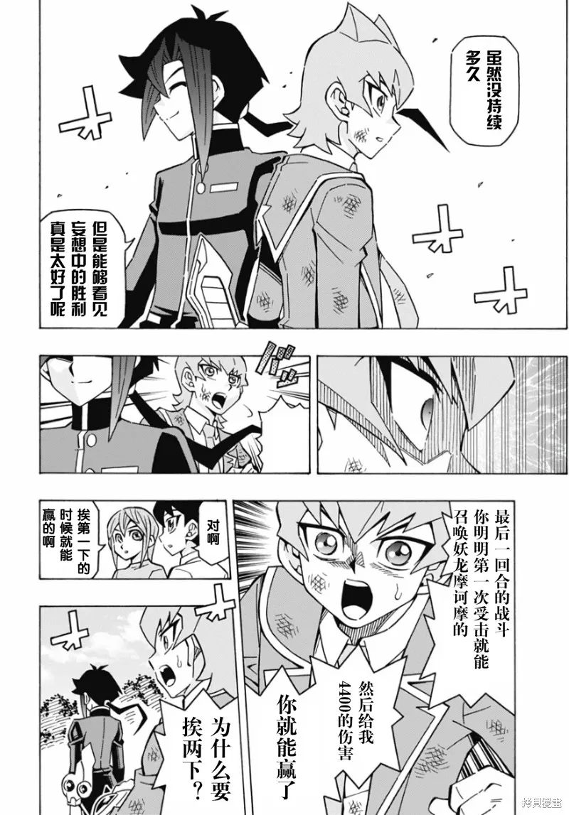 游戲王OCG構築,第64话,第21张