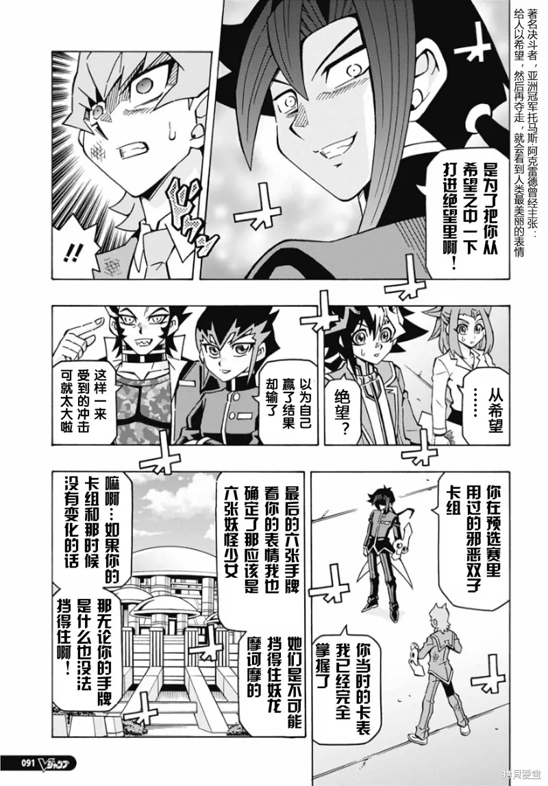 游戲王OCG構築,第64话,第22张