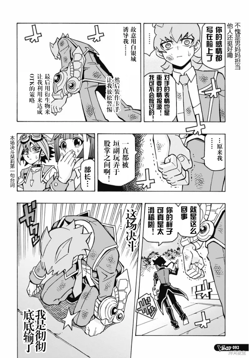 游戲王OCG構築,第64话,第23张