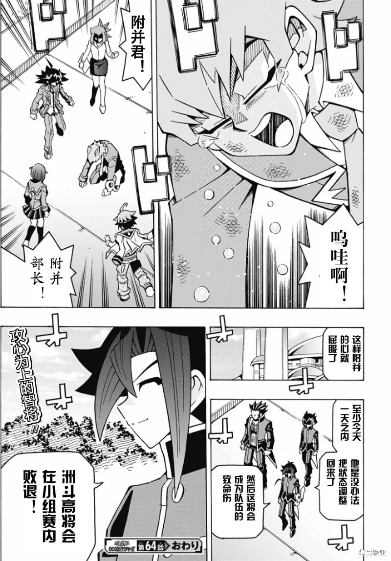 游戲王OCG構築,第64话,第24张
