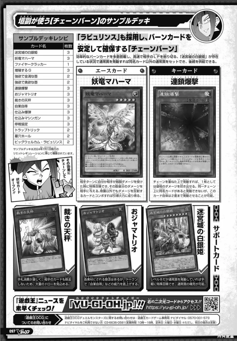 游戲王OCG構築,第64话,第25张