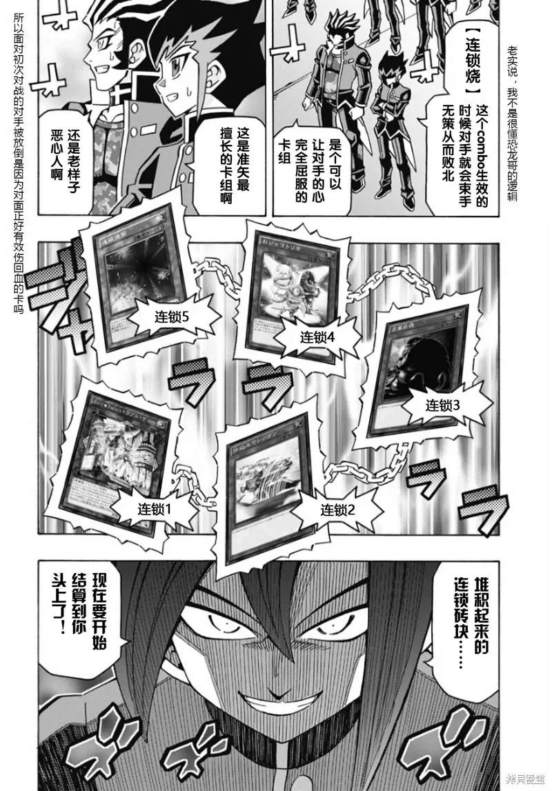 游戲王OCG構築,第64话,第3张