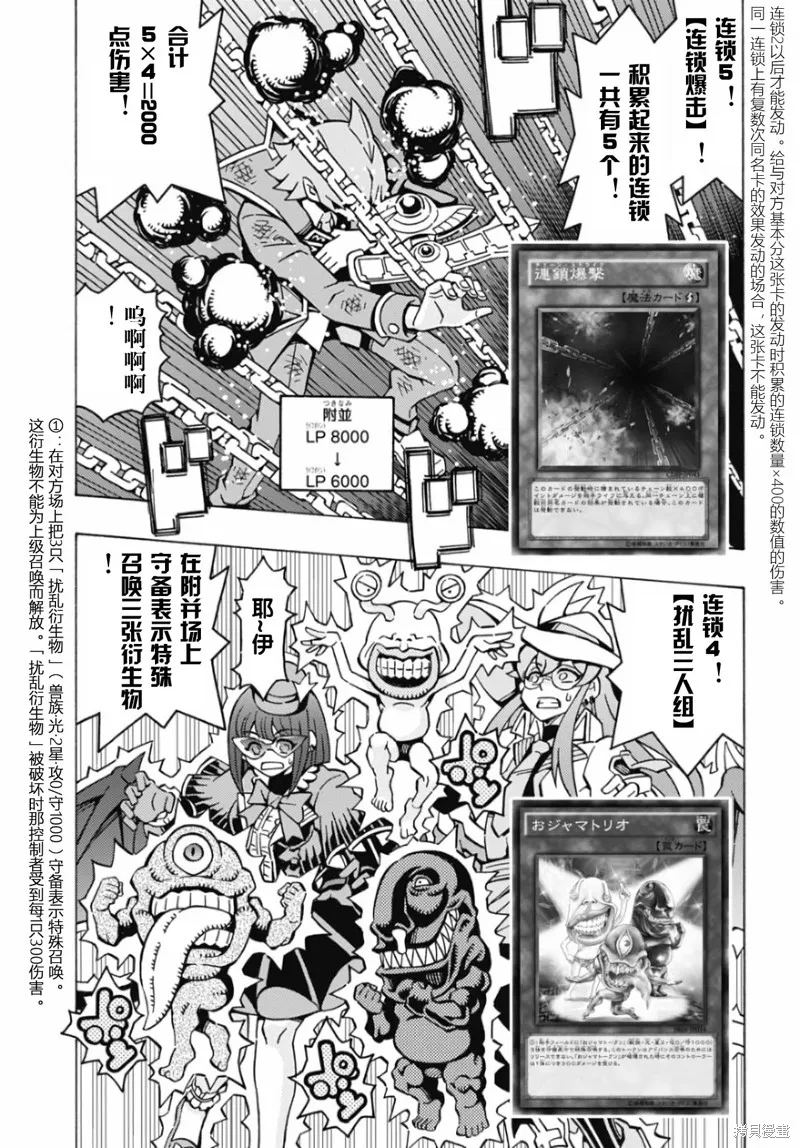 游戲王OCG構築,第64话,第4张