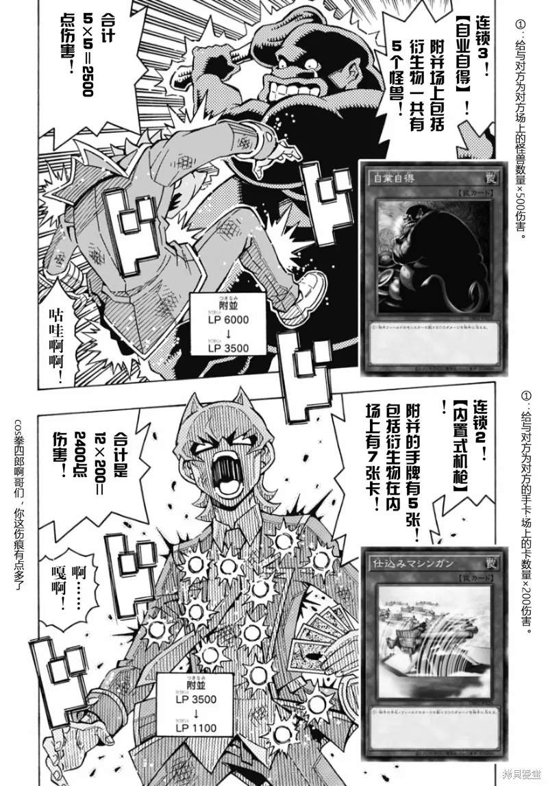 游戲王OCG構築,第64话,第5张
