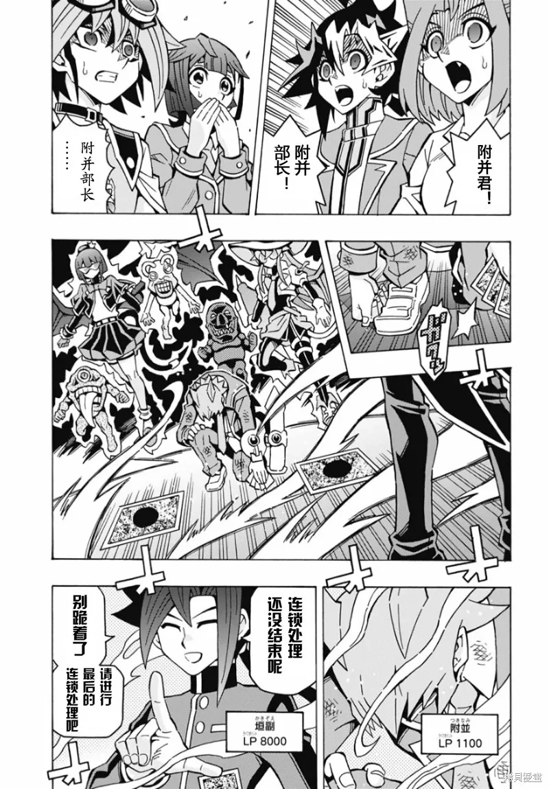 游戲王OCG構築,第64话,第6张