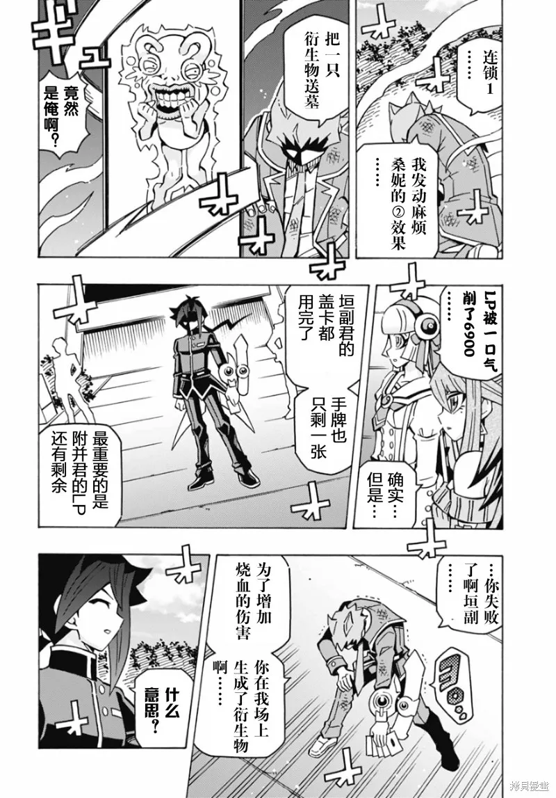 游戲王OCG構築,第64话,第7张