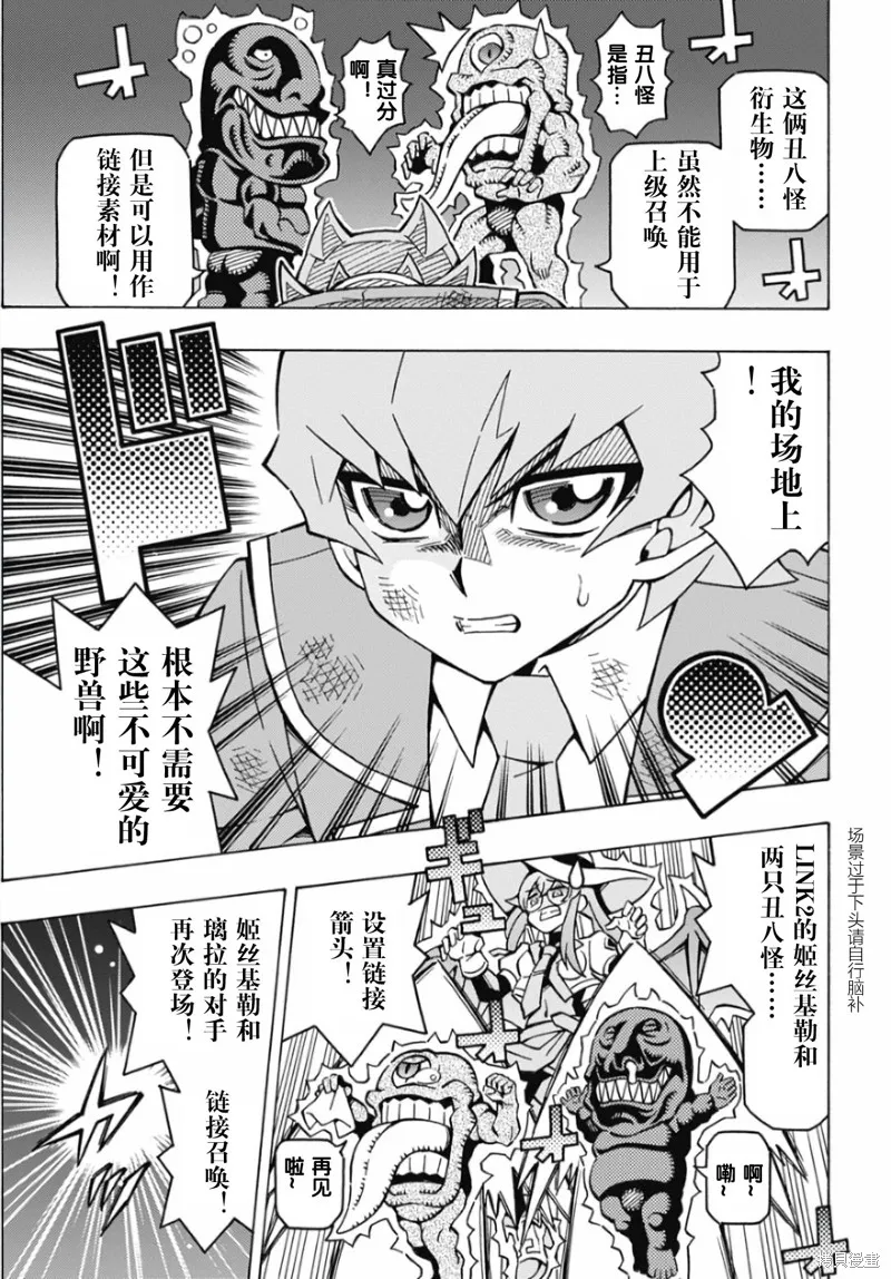 游戲王OCG構築,第64话,第8张