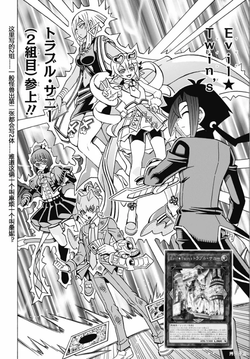 游戲王OCG構築,第64话,第9张