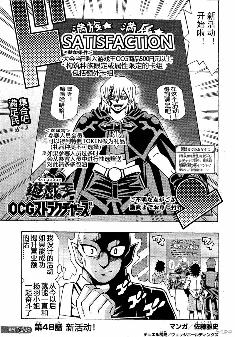 游戲王OCG構築,第48话,第1张