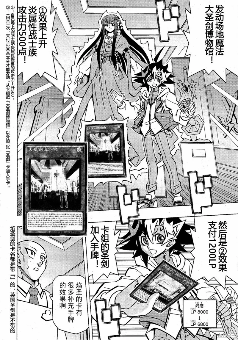 游戲王OCG構築,第48话,第10张