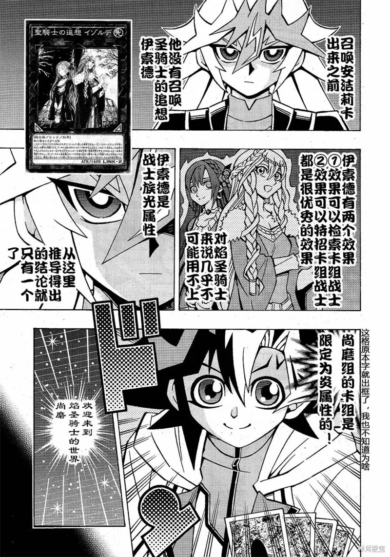 游戲王OCG構築,第48话,第11张